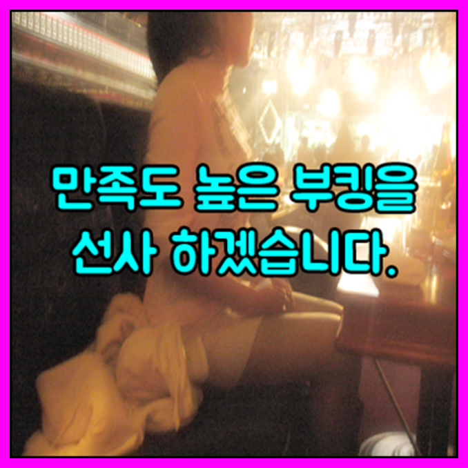 강남 h2o 나이트
