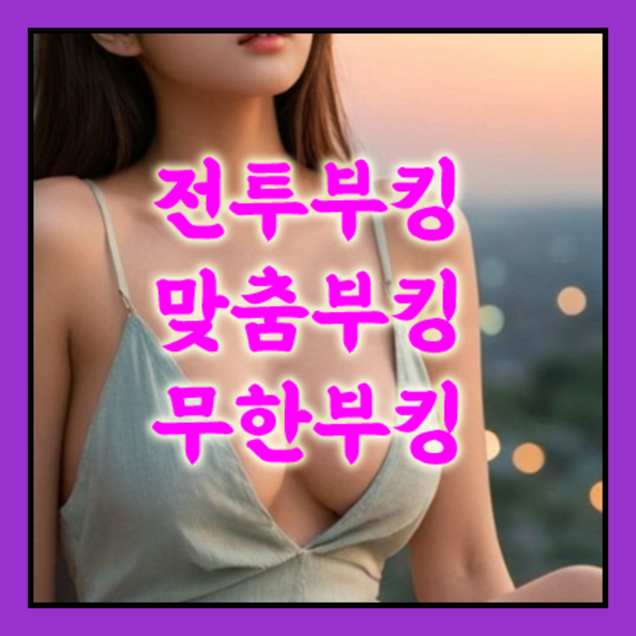 해운대노래방