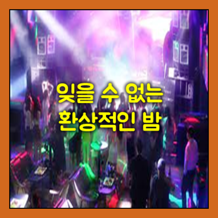 강남 h2o나이트