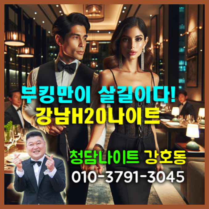 서울40대나이트