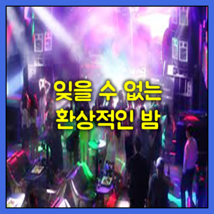 리베라h2o나이트2