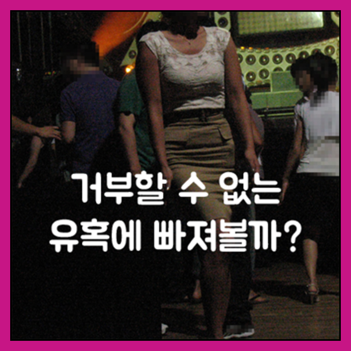 신림그랑프리나이트 혼자