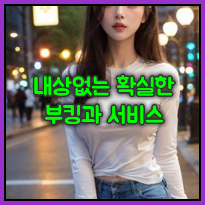 청담강남나이트6