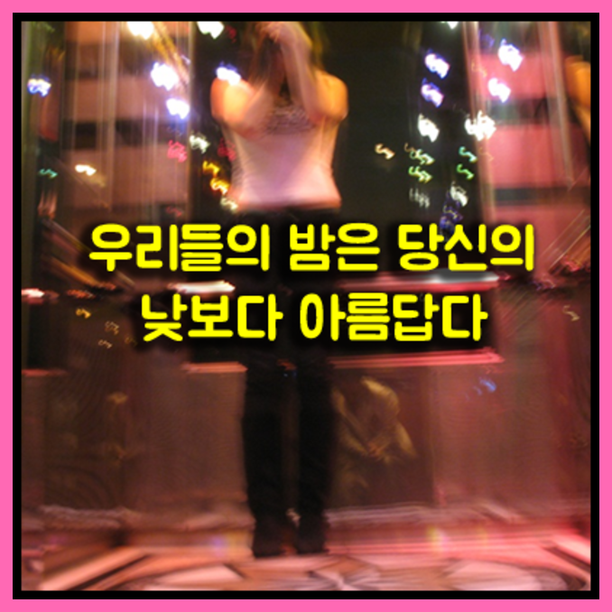 인덕원국빈관x WT참이슬