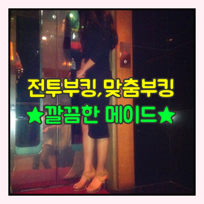 인덕원국빈관 유리부스